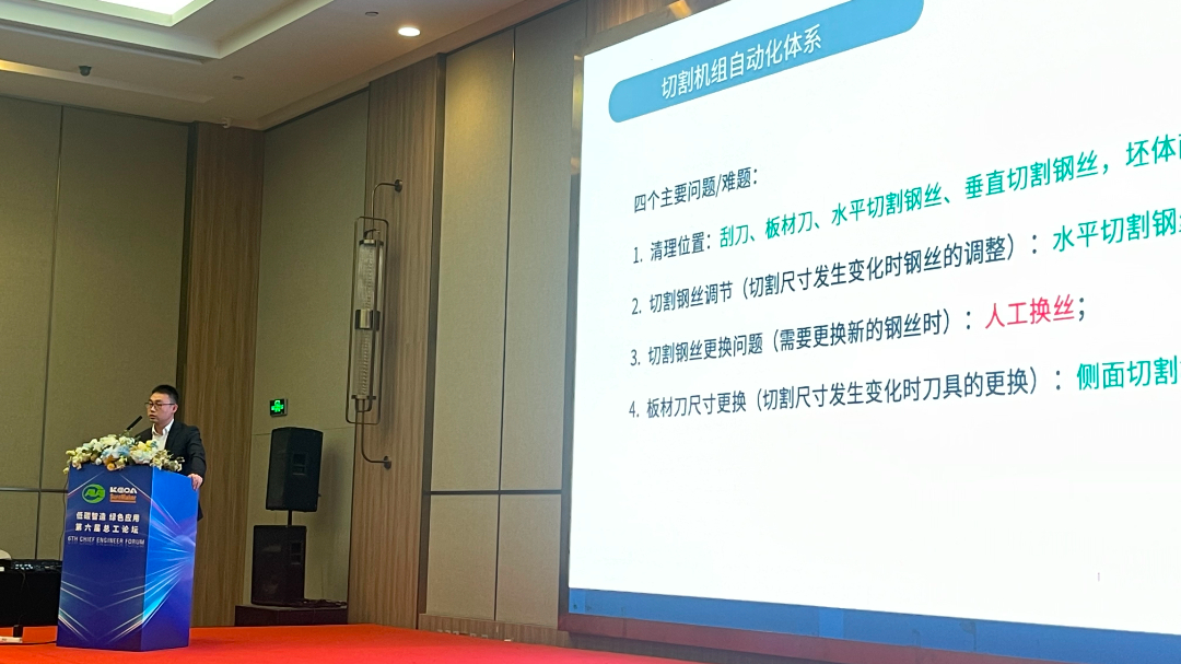 第六屆加氣混凝土行業(yè)總工論壇圓滿落幕，東岳機械獲“副會長單位”授牌并發(fā)表主題報告
